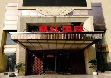 广州市商务KTV少爷哪家最开放-鼎红国际KTV消费价格玩乐点评